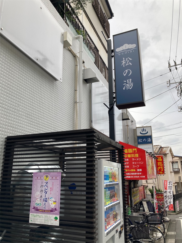 f:id:coolmactatuki:20240930195234j:image