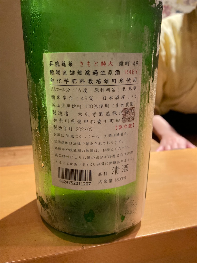 f:id:coolmactatuki:20241008120539j:image