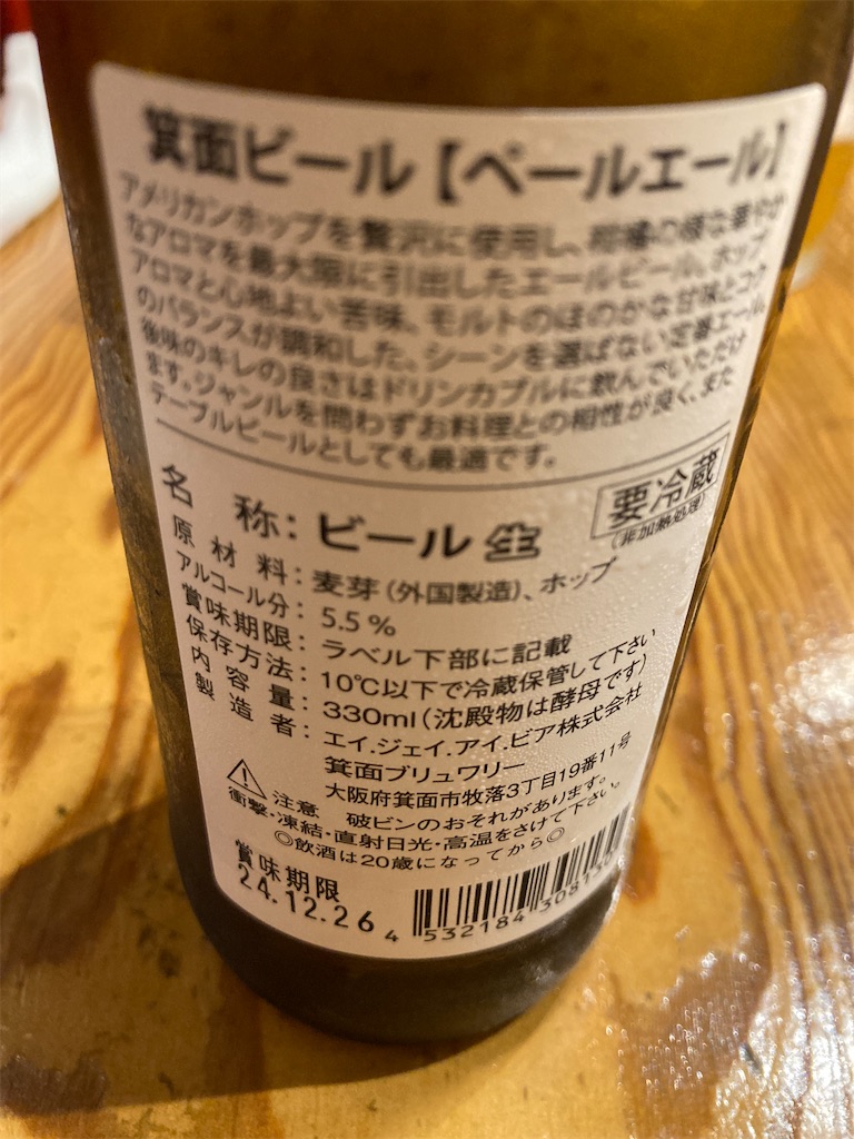 f:id:coolmactatuki:20241017124426j:image