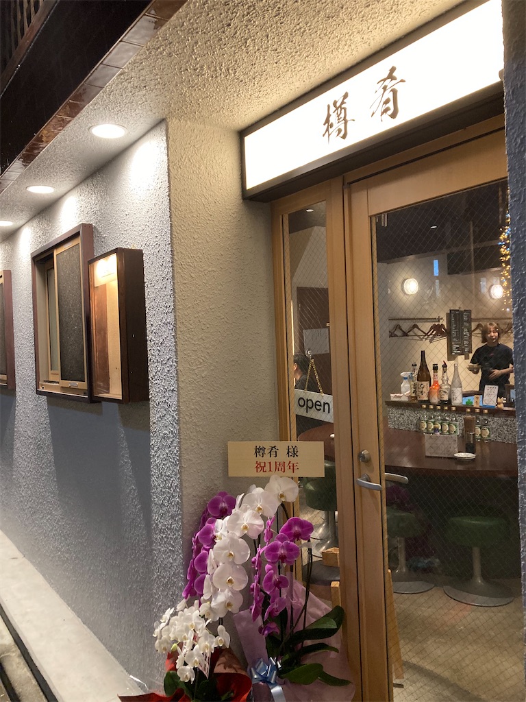 f:id:coolmactatuki:20241028105600j:image