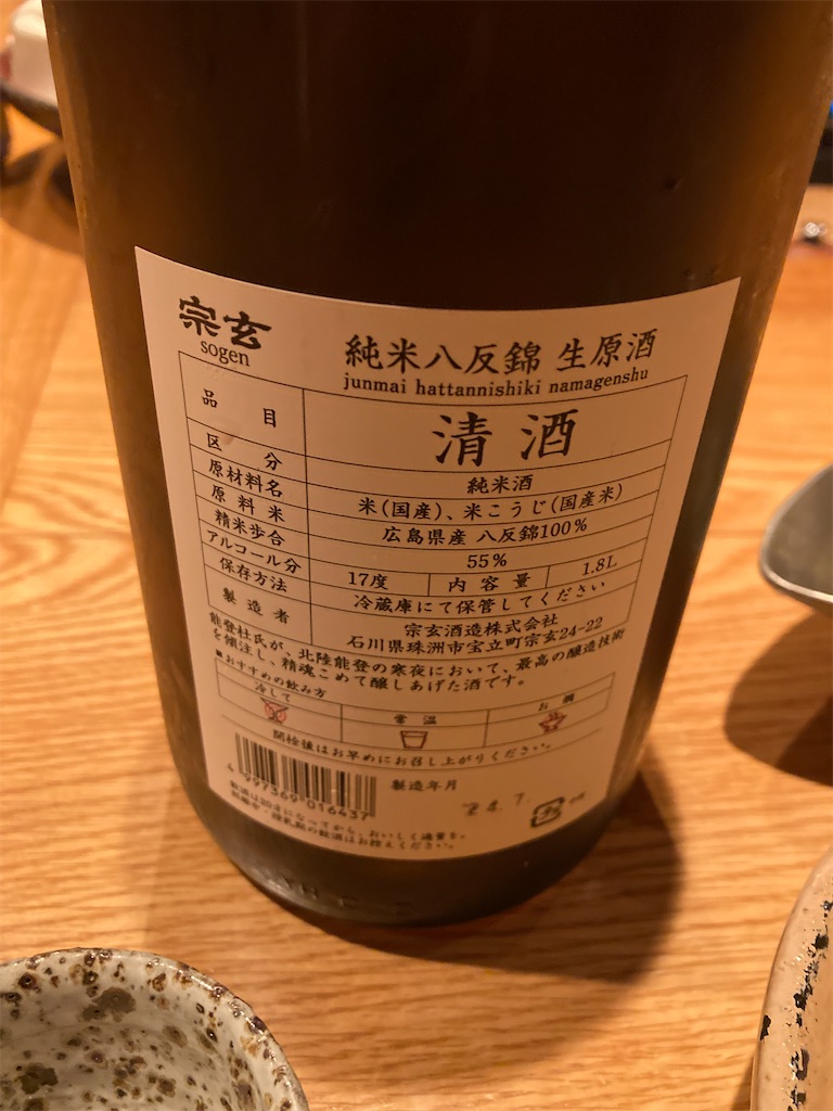 f:id:coolmactatuki:20241117090757j:image