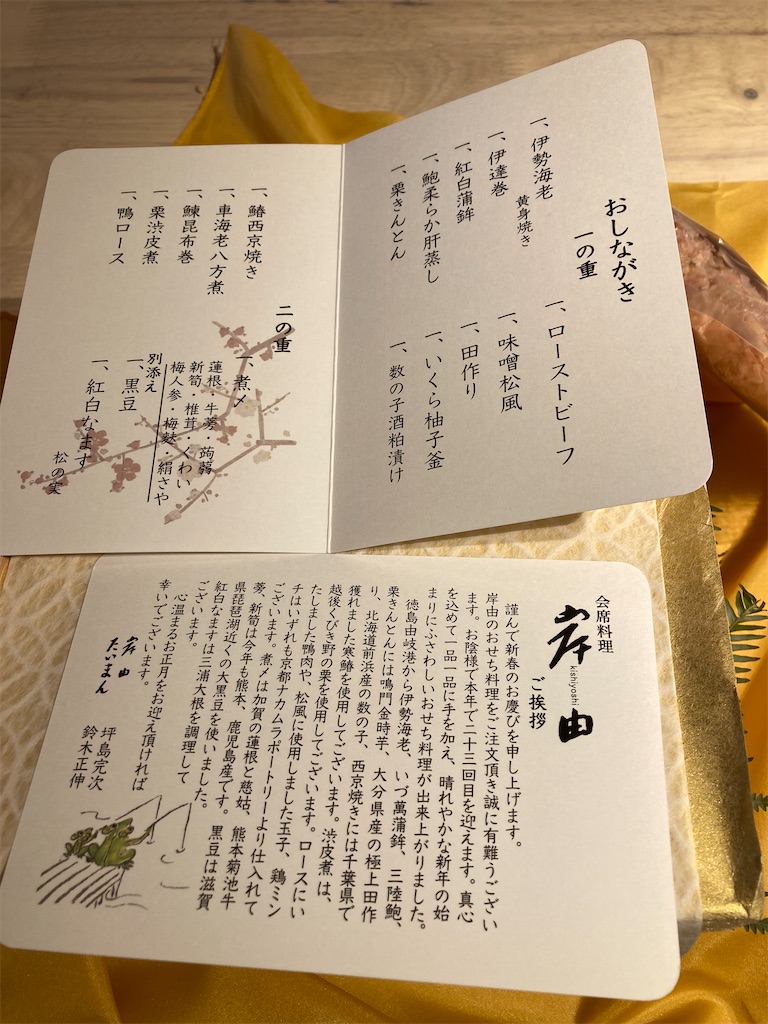 f:id:coolmactatuki:20250101104122j:image