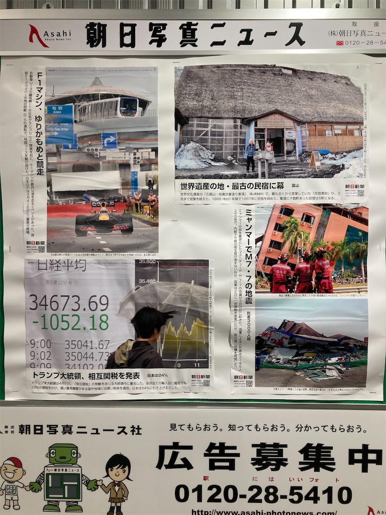 f:id:coolmactatuki:20250421090549j:image