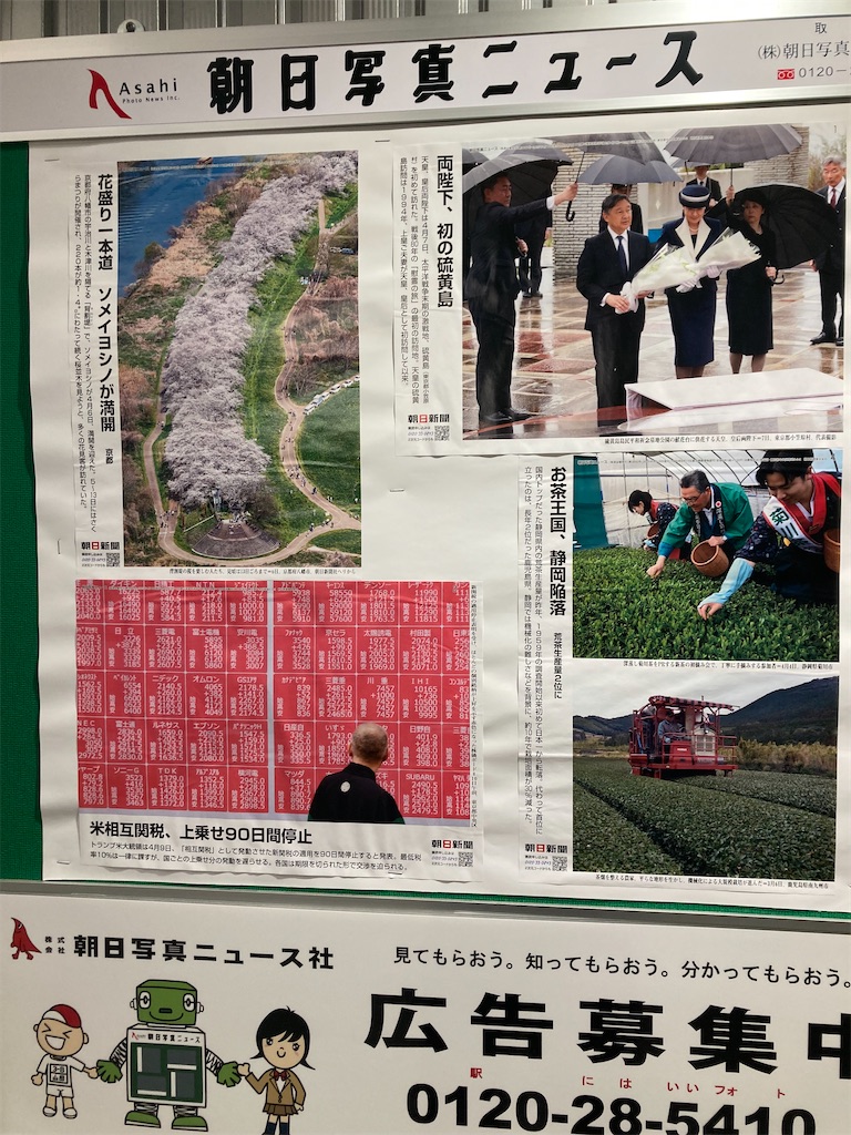f:id:coolmactatuki:20250428101506j:image