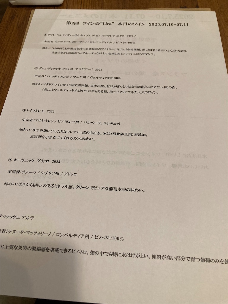 f:id:coolmactatuki:20250712124746j:image