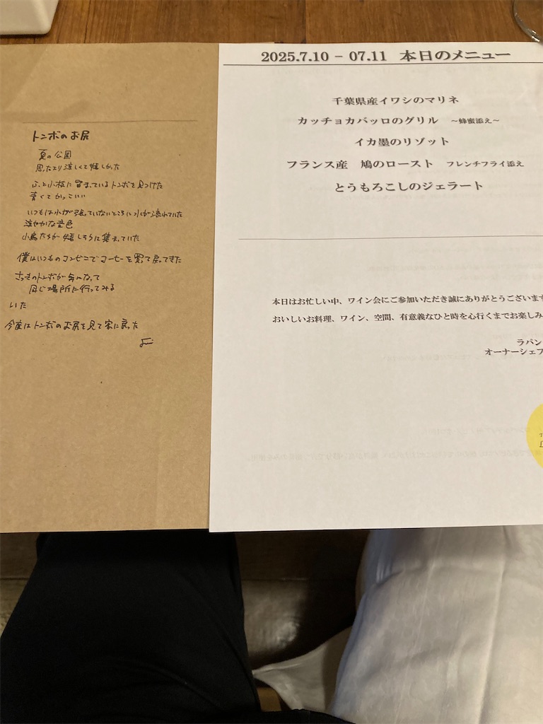 f:id:coolmactatuki:20250712124754j:image