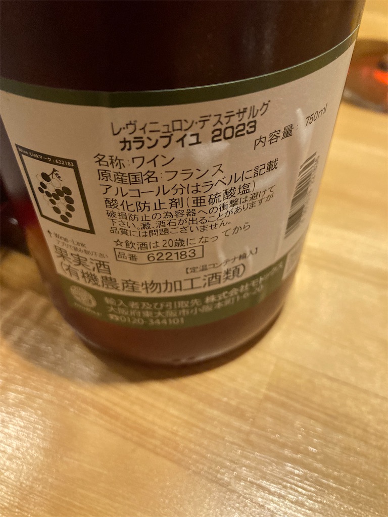 f:id:coolmactatuki:20250719092726j:image