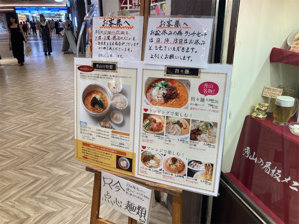 f:id:coolmactatuki:20250816084913j:image