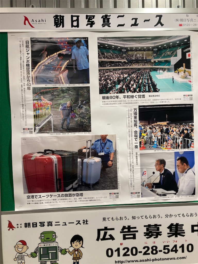 f:id:coolmactatuki:20250901103635j:image