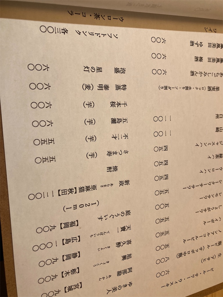 f:id:coolmactatuki:20251001112036j:image