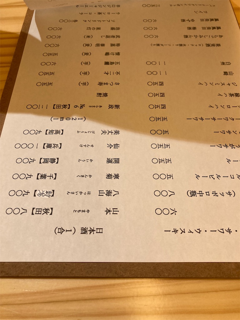 f:id:coolmactatuki:20251008125649j:image