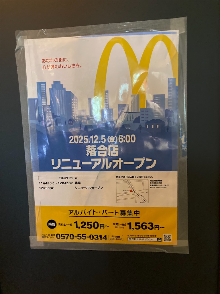 f:id:coolmactatuki:20251205152022j:image