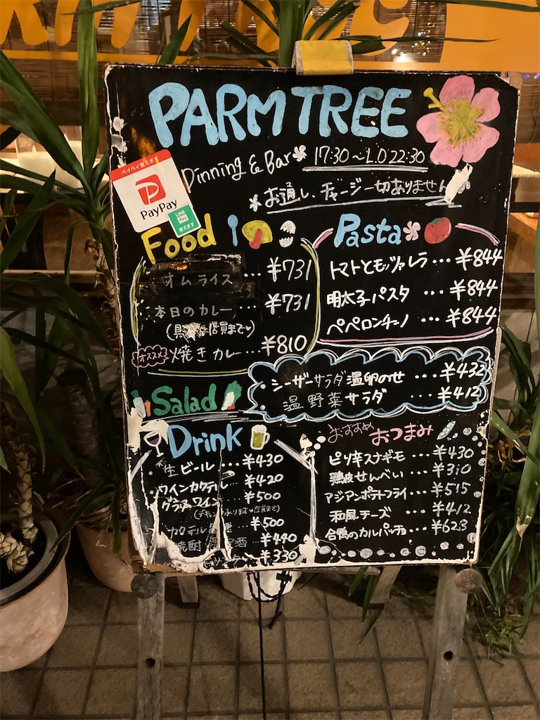 f:id:coolmactatuki:20251207131011j:image