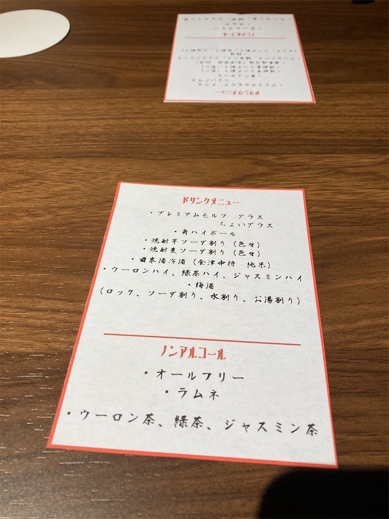 f:id:coolmactatuki:20260118123640j:image
