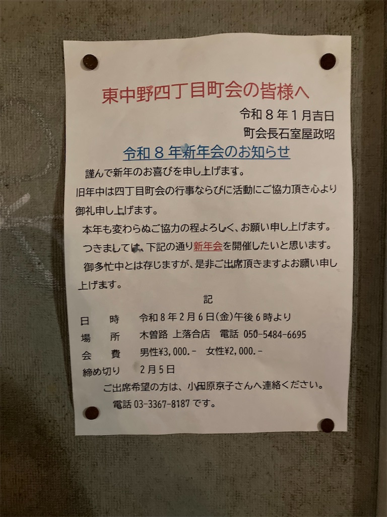 f:id:coolmactatuki:20260209102120j:image f:id:coolmactatuki:20260209102120j:image