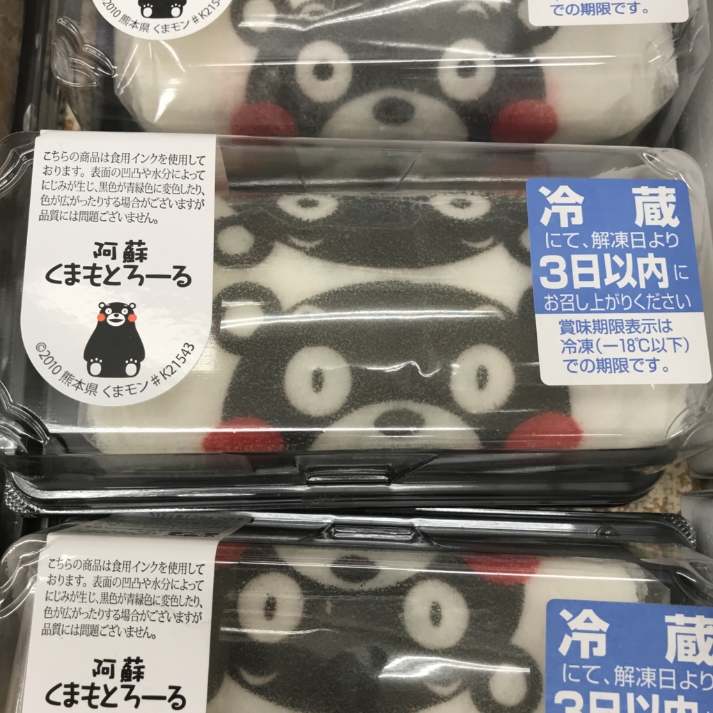 くまモンのおみやげいろいろありすぎ 定番から変わり種まで ミラクル ピクニック