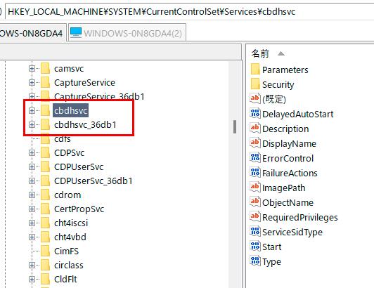 ユーザー サービスを無効にする - 内気なもんた君