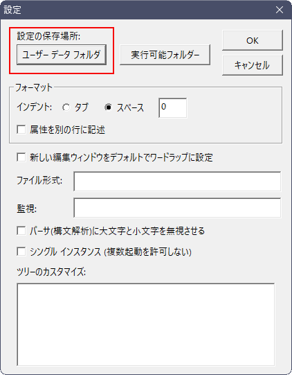 firstobject XML Editor v2.4.2.431 日本語化 - 内気なもんた君