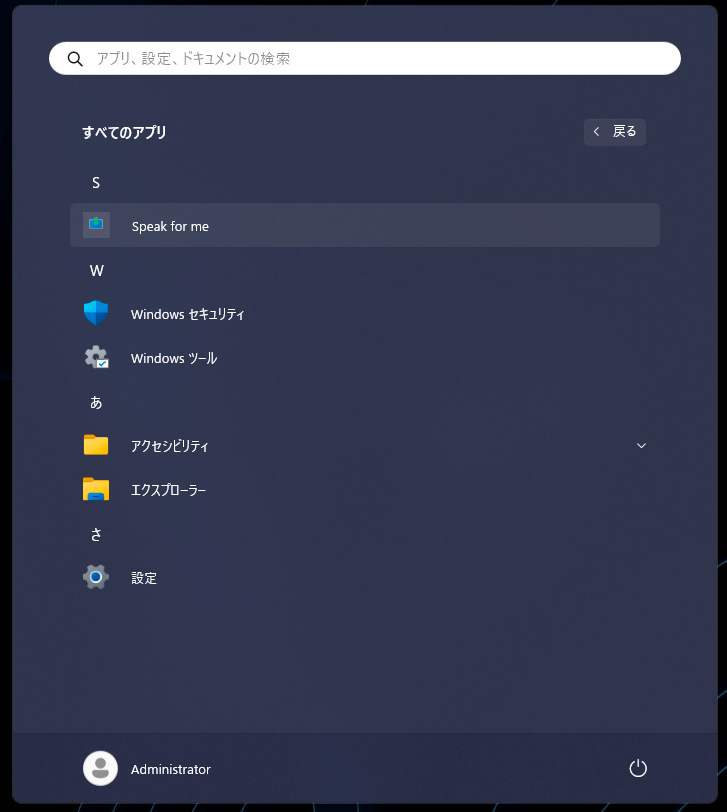 Windows 11 Insider Preview Build 22635.3350 - 内気なもんた君