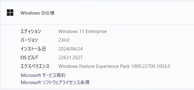 Windows 11 Build 22631.3527 (ni_release) - 内気なもんた君