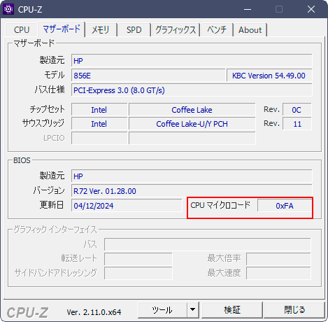 CPUID CPU-Z v2.11.0 x64 日本語化 - 内気なもんた君 CPUID CPU-Z v2.11.0 x64 日本語化 - 内気なもんた君