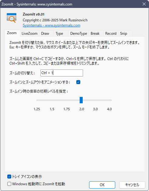 Sysinternals ZoomIt v9.01 日本語化 - 内気なもんた君