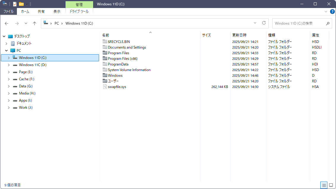 従来の ファイル エクスプローラー (クラシックスタイル) Rev.2 - 内気