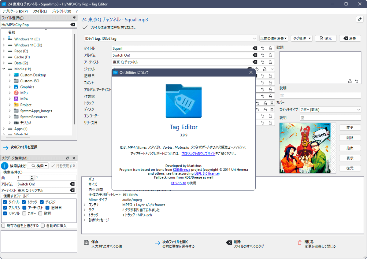 いてんさん専用ページ 災害用伝言ダイヤル171」を活用できるよう、訓練をしました。 | あお
