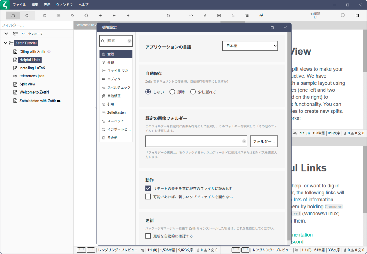 Zettlr v4.0.0+Nightly - 内気なもんた君