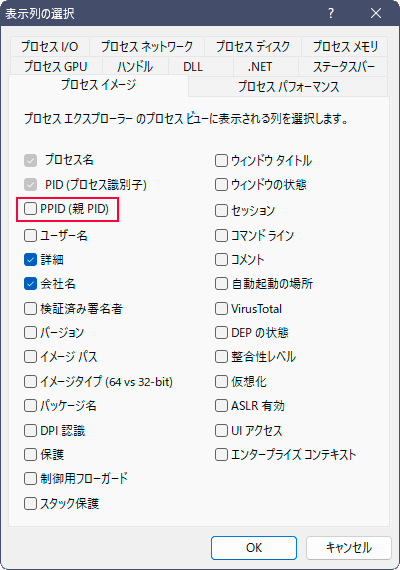 Sysinternals プロセス エクスプローラー (ProcessExplorer) x64 v17