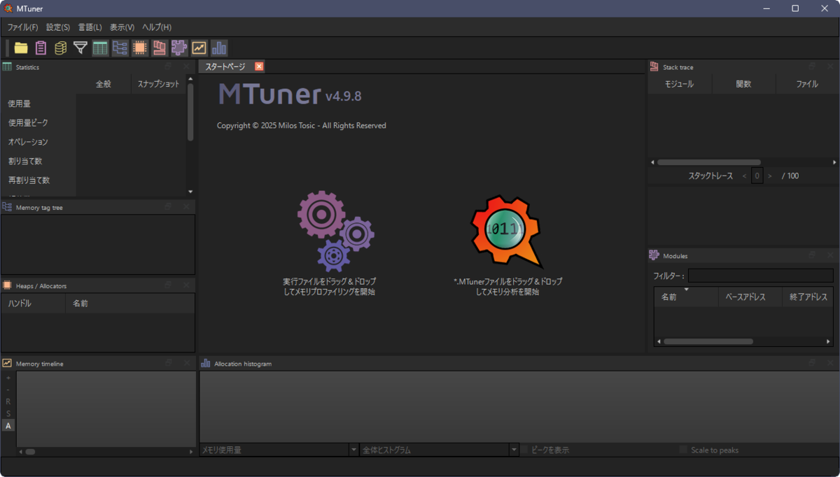 MTuner v5.0 - 内気なもんた君