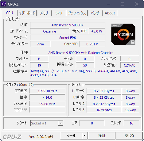 CPUID CPU-Z v2.20.2 日本語化 - 内気なもんた君