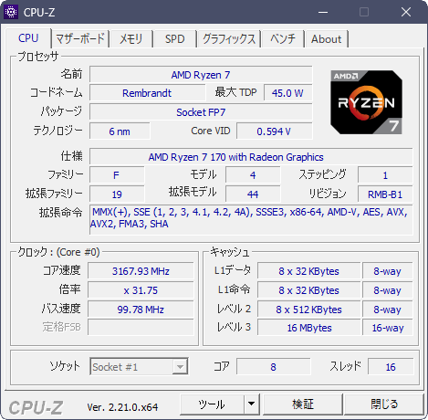 CPUとメモリ CPUID CPU-Z v2.21 日本語化 - 内気なもんた君