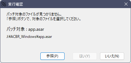 Diff パッチ作成ツール v1.0 - 内気なもんた君