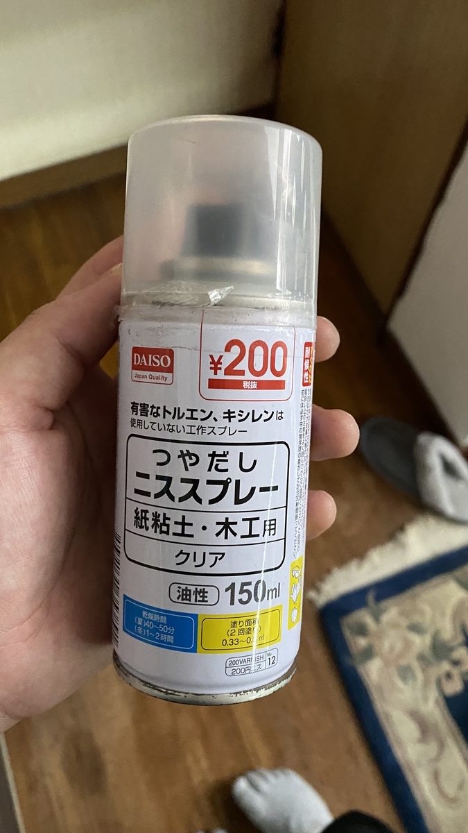 f:id:coomori:20210505135938j:plain