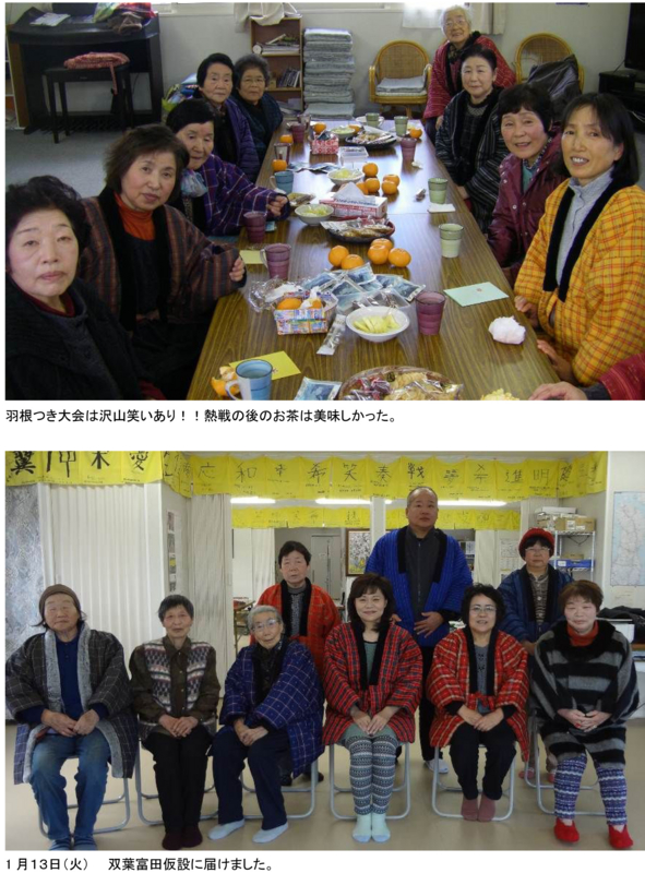 f:id:coop_fukushima_oita:20150203190559j:image f:id:coop_fukushima_oita:20150203190559j:image