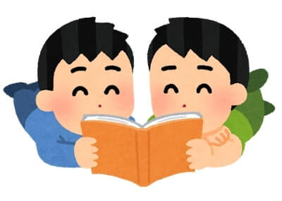 本を読む兄弟