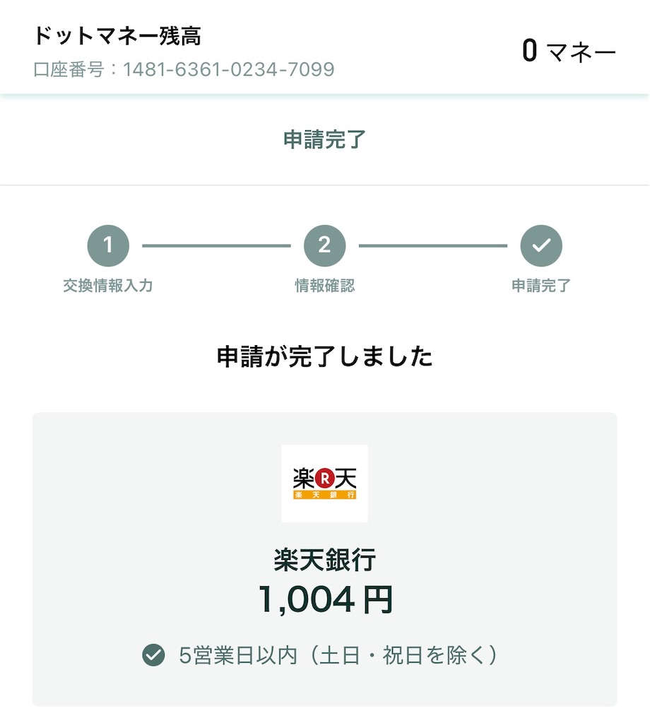 f:id:copanna:20260224222552j:image