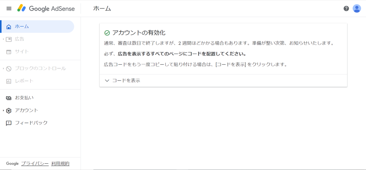 f:id:copichoa:20201026180207p:plain