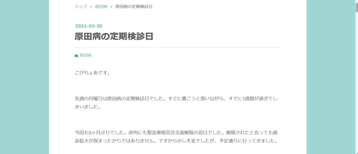 f:id:copichoa:20210401154214p:plain