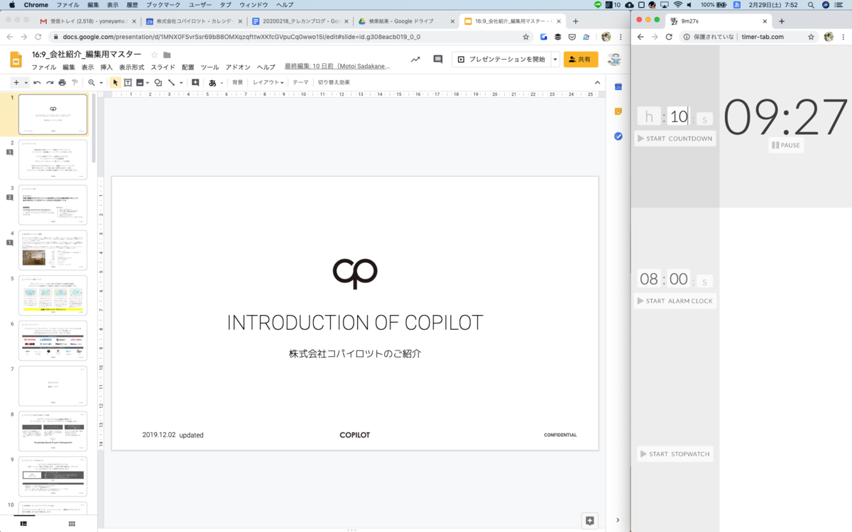 Web会議をどうファシリテーションするか2 会議準備編 Copilot Blog