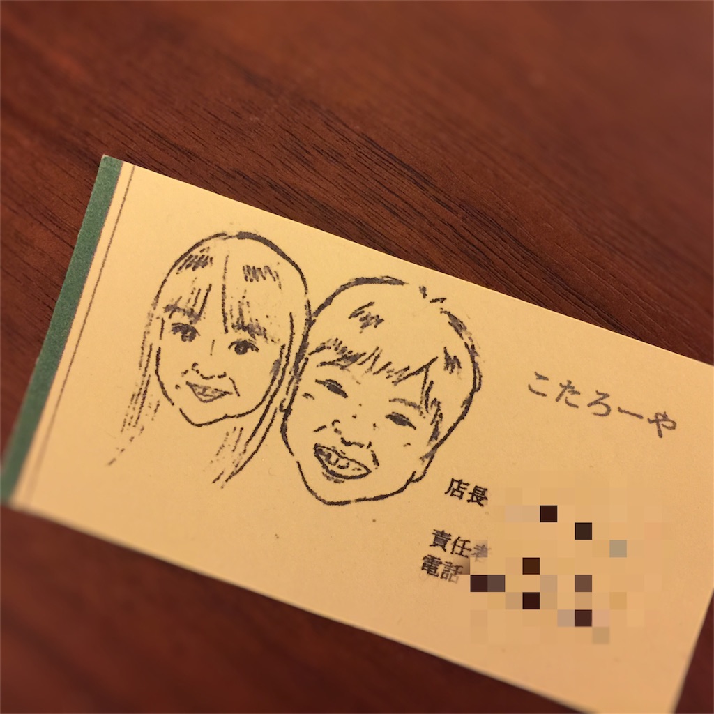 f:id:copine:20181104104323j:image f:id:copine:20181104104323j:image