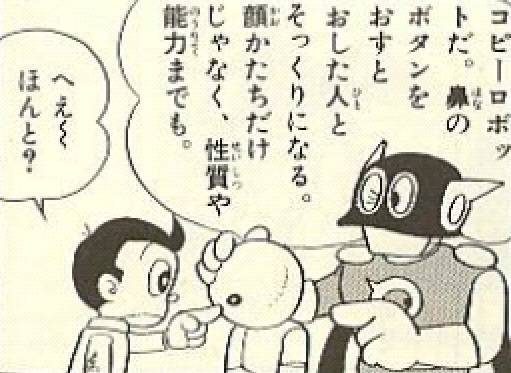 コピーロボットがあったなら コピの部屋
