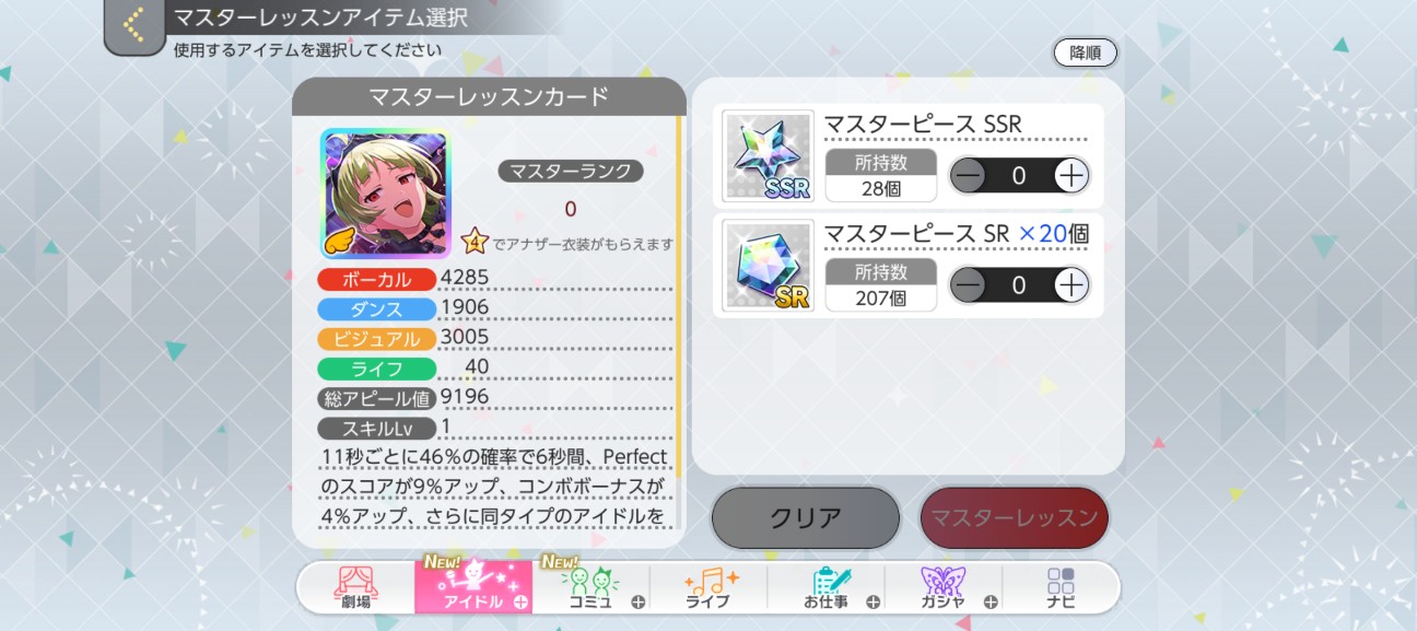 f:id:coppamijinyo:20260906015217j:image