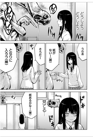 女子高生のメンタルがすごいマンガ 見える子ちゃん レビュー コッペマンブログ