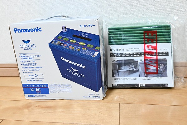 f:id:copucohana:20210919100534j:plain