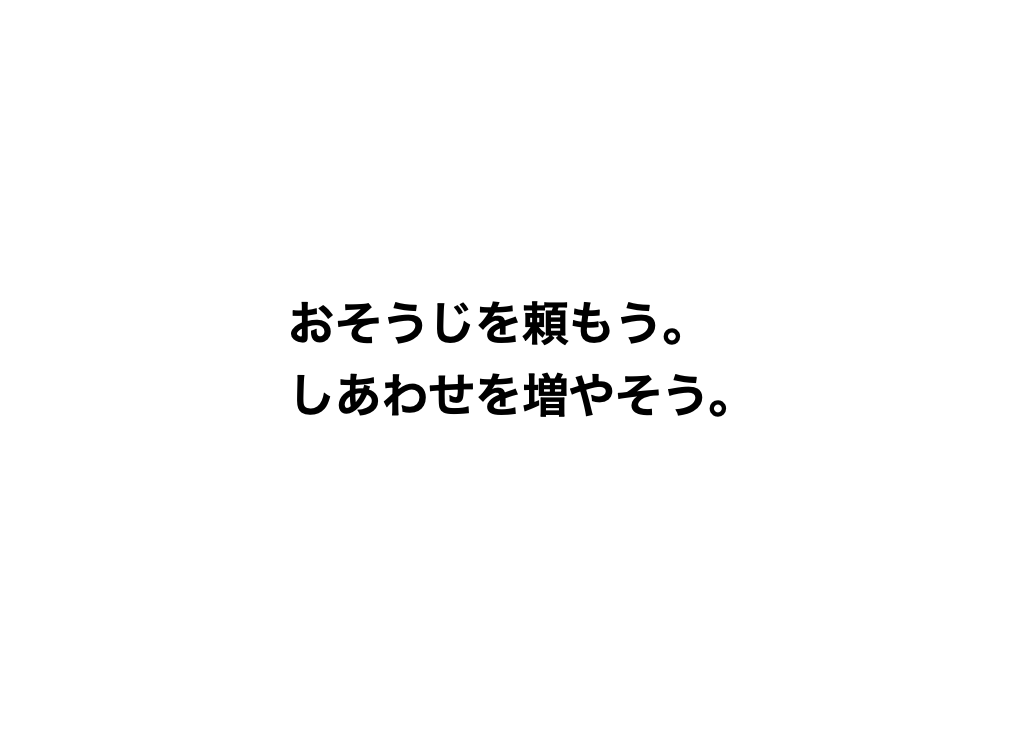 f:id:copywritism:20200303095349p:plain