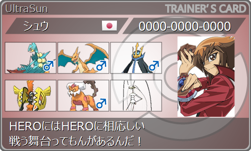 七世代シーズン9 最高最終14 対面操作ジュカインリザードン My Favorite Heroes