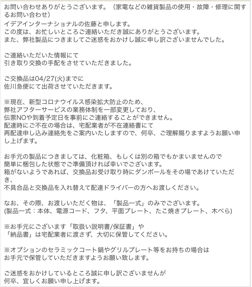 f:id:corianderdblog:20210423122158j:plain