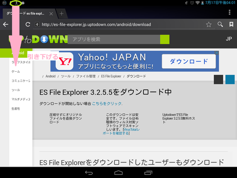 チャレンジタッチ 改造してみた Playストア Sharp Android Rooting Tools Ver 7 0とフルマーケット化 Coricanoの趣味の部屋